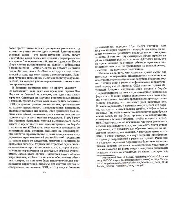 Наркономика