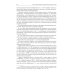 Медиареклама: доктрина, законодательство, правоприменение: Учебное пособие