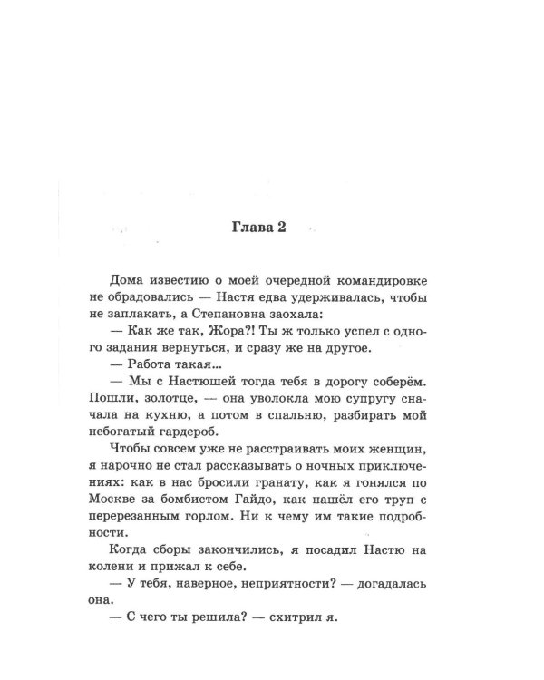 Мент. Ростов-папа