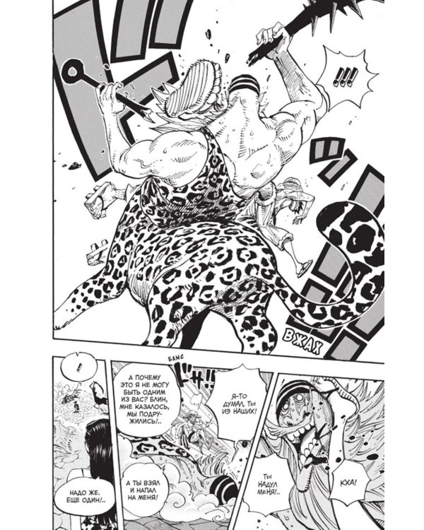 One Piece. Большой куш. Кн. 23. Пиратский союз: Кн. 67-69: манга