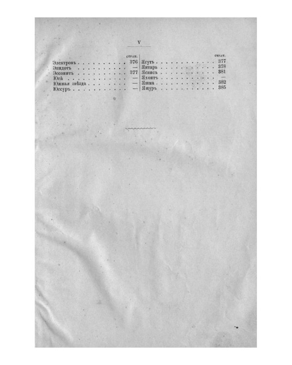 Драгоценные камни (репринтное издание)