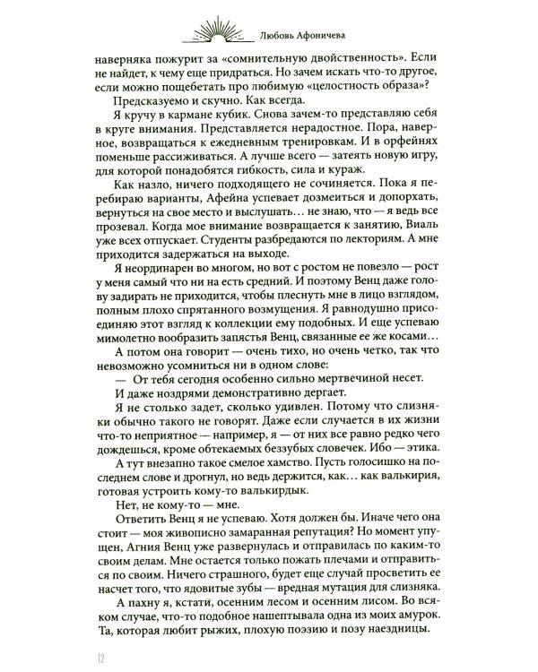 Резюме сортировщика песчинок