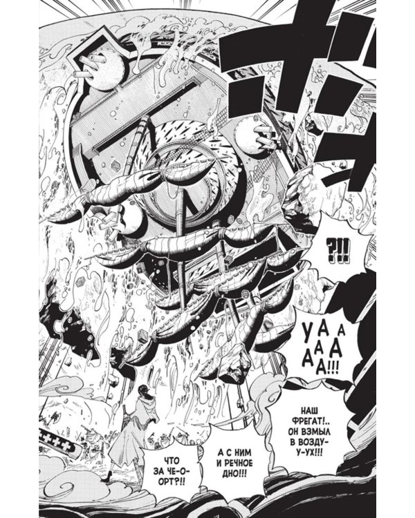 One Piece. Большой куш. Кн. 23. Пиратский союз: Кн. 67-69: манга