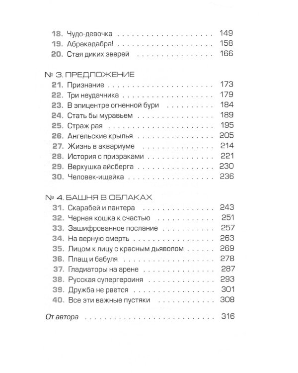Норман. 2-е изд., испр