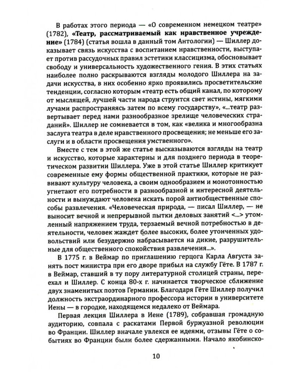 Искусство как основа воспитания свободной личности. Развитие творческого потенциала ребенка