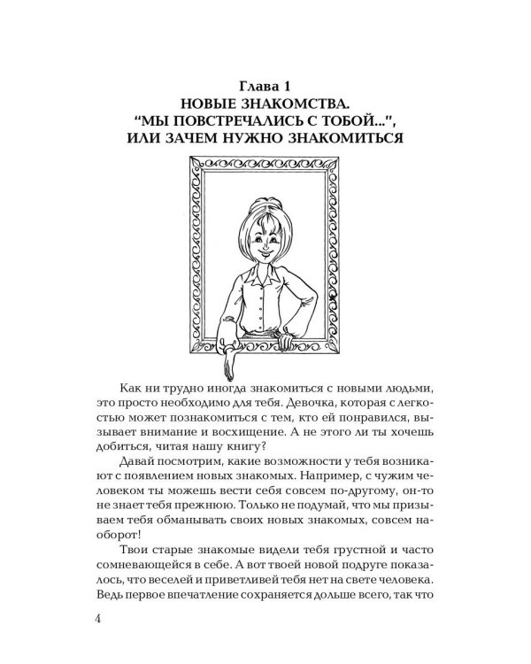 Душа компании