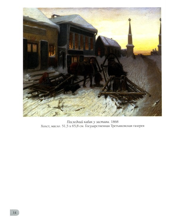 Василий Перов. Лучшие картины