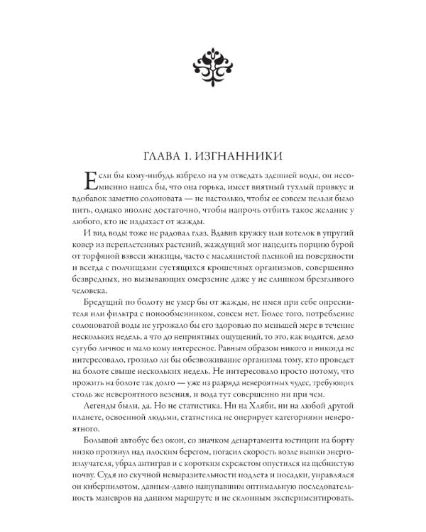 Вычислитель