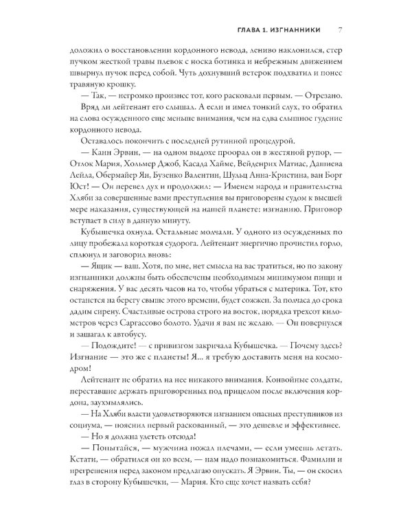 Вычислитель