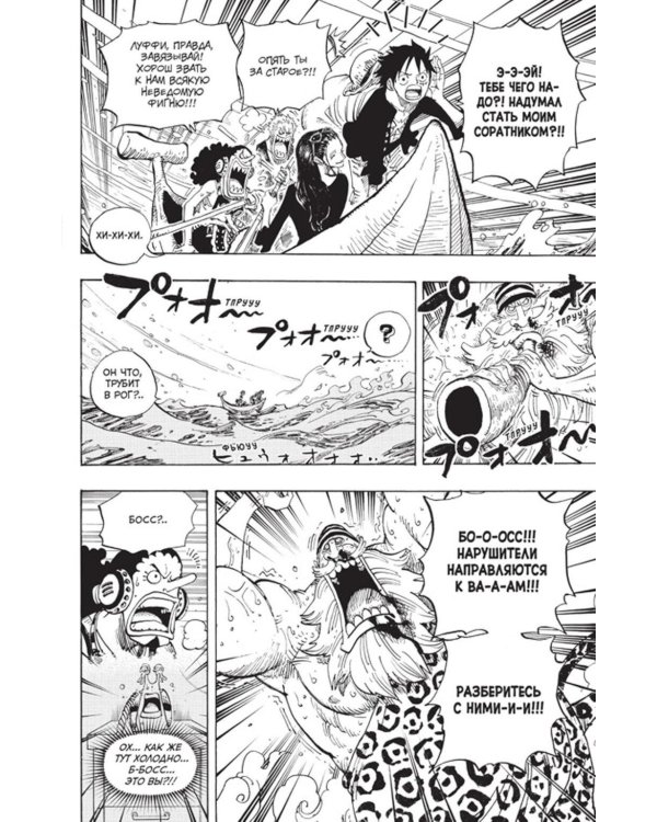 One Piece. Большой куш. Кн. 23. Пиратский союз: Кн. 67-69: манга