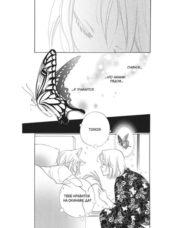 Очень приятно, бог. Т. 20