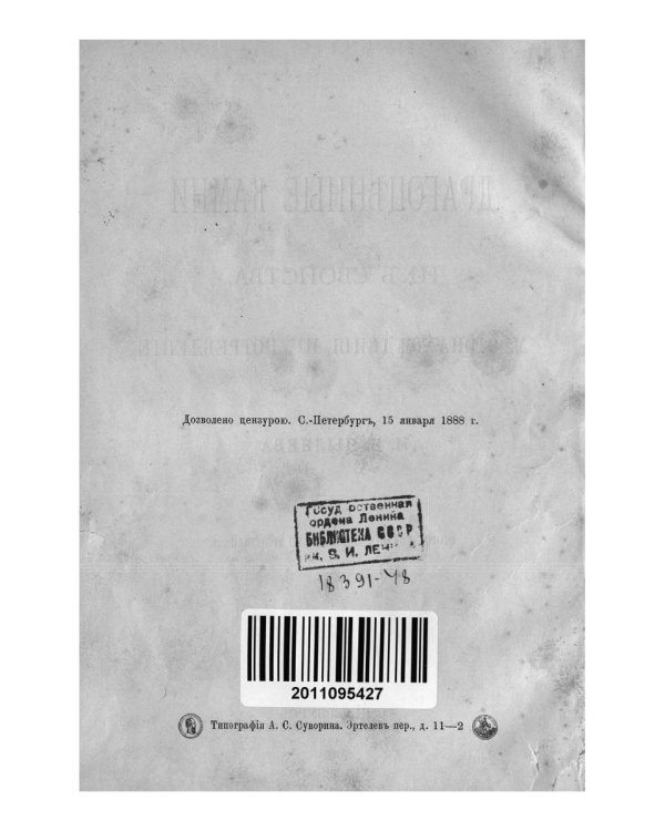 Драгоценные камни (репринтное издание)