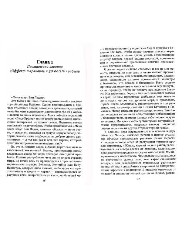 Наркономика