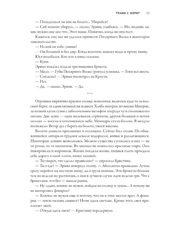 Вычислитель