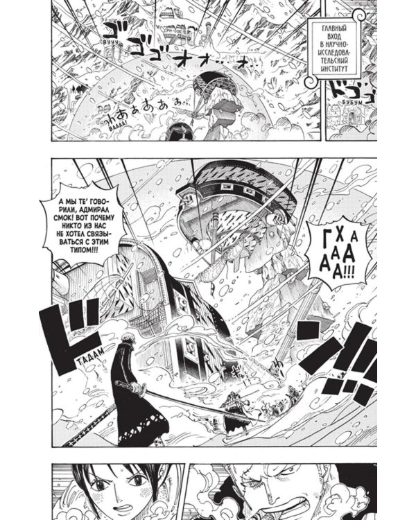 One Piece. Большой куш. Кн. 23. Пиратский союз: Кн. 67-69: манга