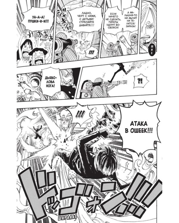 One Piece. Большой куш. Кн. 23. Пиратский союз: Кн. 67-69: манга