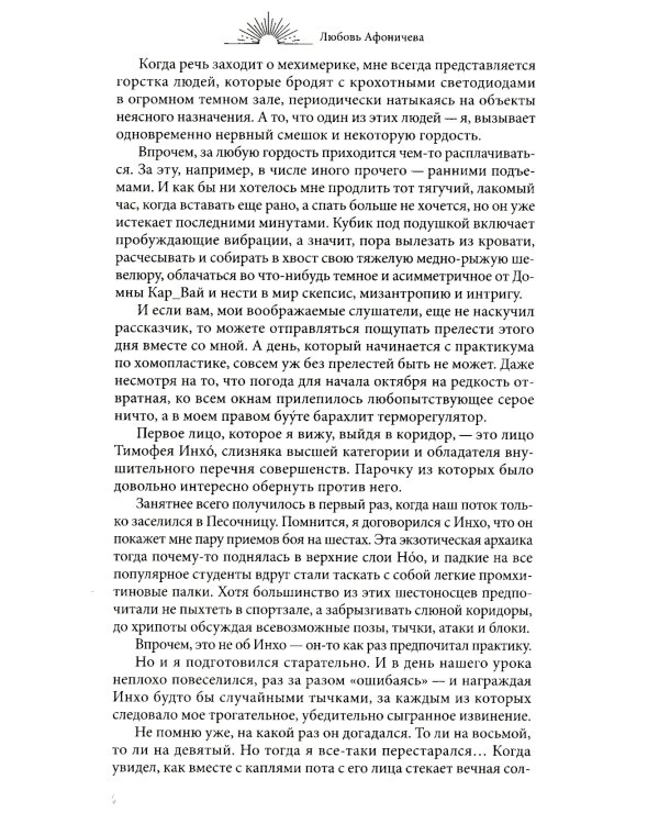 Резюме сортировщика песчинок