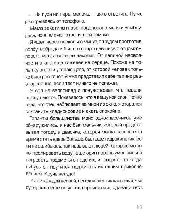 Норман. 2-е изд., испр