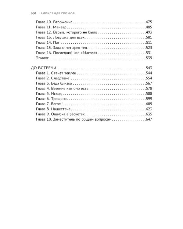 Вычислитель