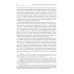 Медиареклама: доктрина, законодательство, правоприменение: Учебное пособие