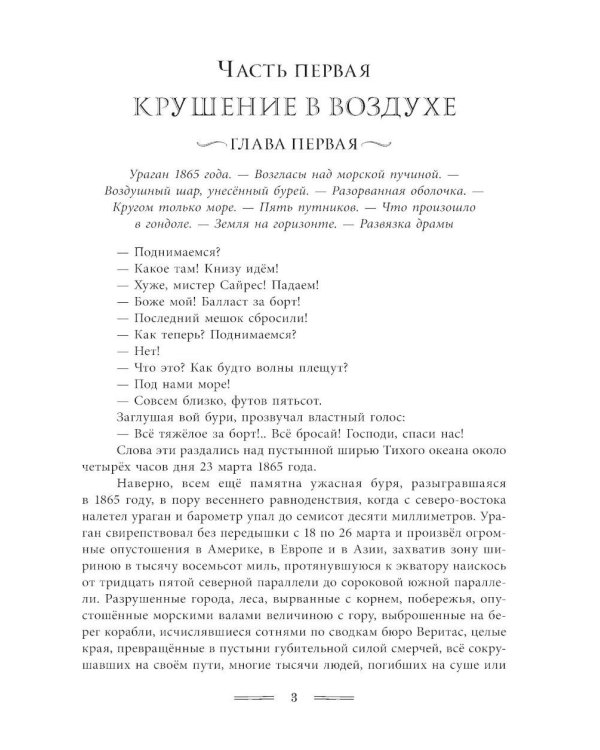 Таинственный остров