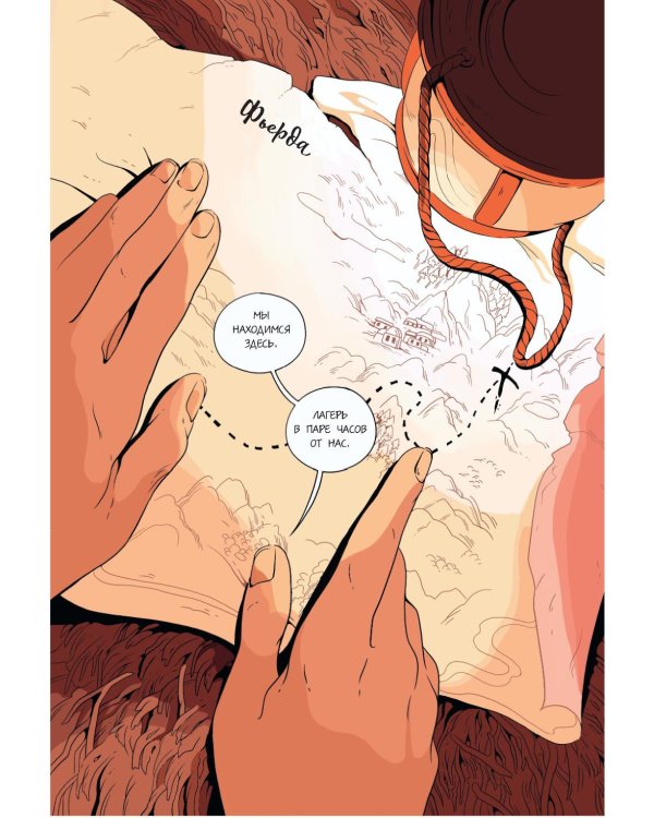 Демон в лесу: графический роман