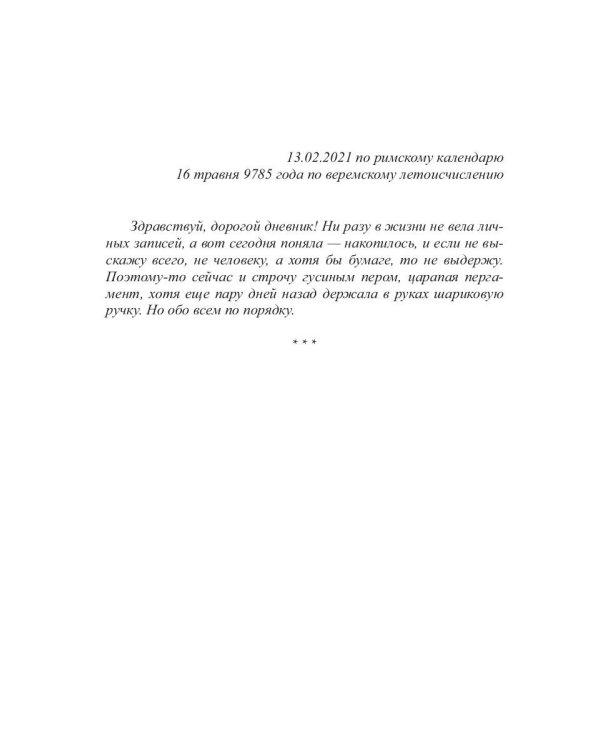 У волшебства запах корицы