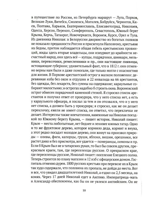 Ретро-реализм. Мои друзья: сборник