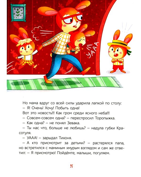 Сказки с характером