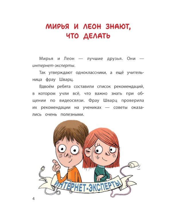 Безопасность в сети: Как защитить себя от насилия и мошенничества