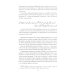 Хадисы-кудси. Наставления Господа душе человеческой