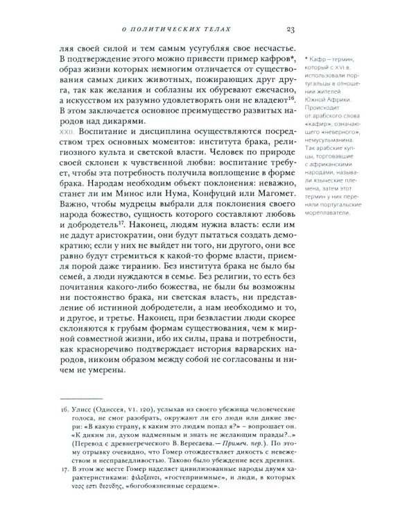 Лекции о торговле, или о гражданской экономике