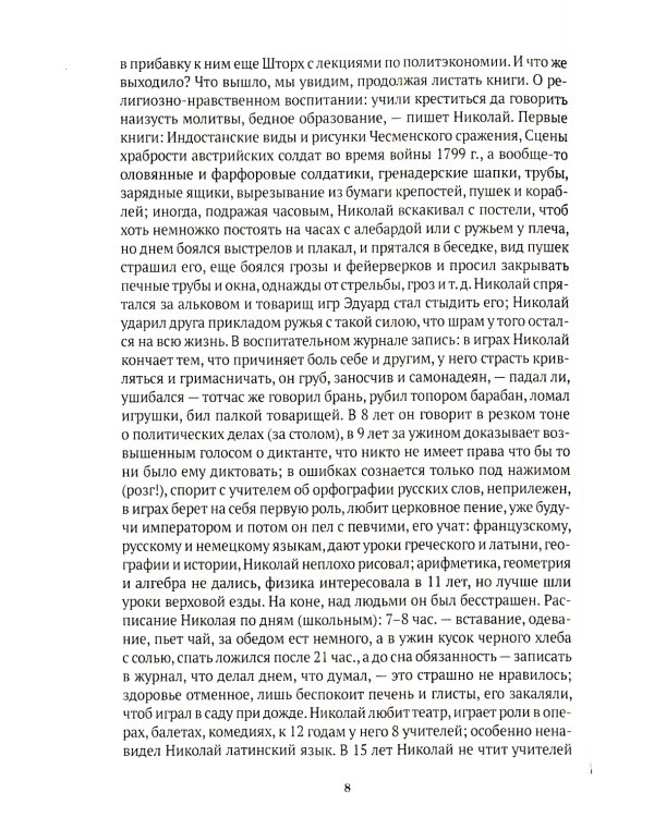 Ретро-реализм. Мои друзья: сборник