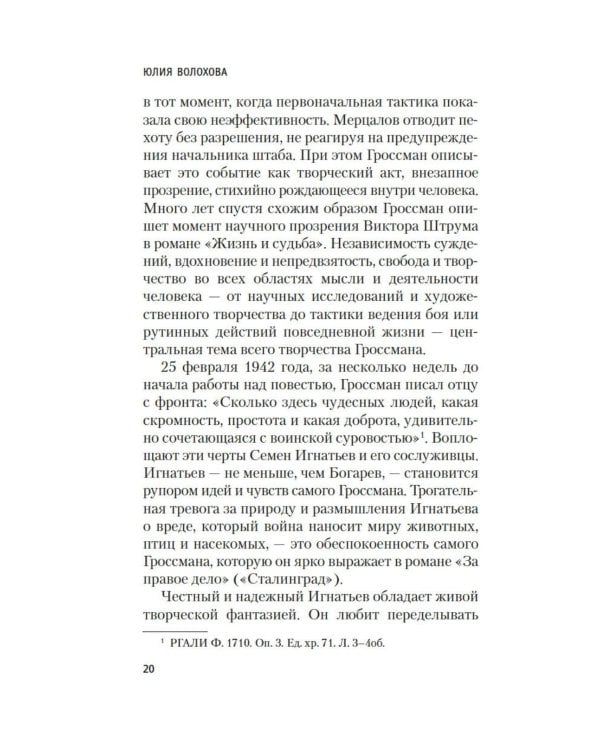 Народ бессмертен: повесть