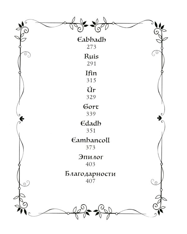 Гнев - ее ответ