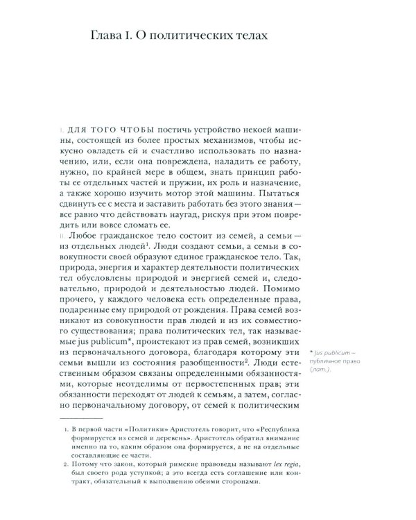 Лекции о торговле, или о гражданской экономике