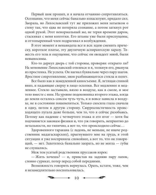 У волшебства запах корицы