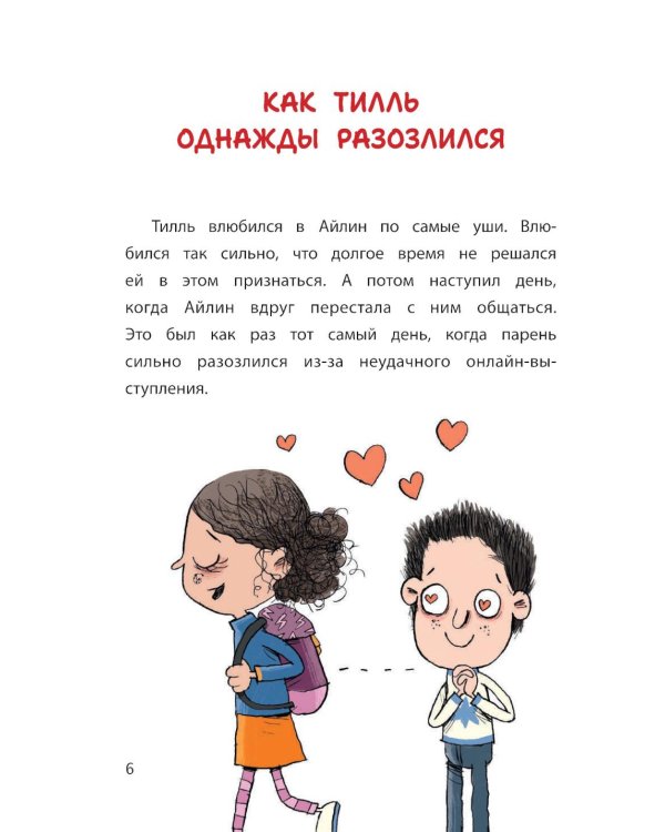 Безопасность в сети: Как защитить себя от насилия и мошенничества