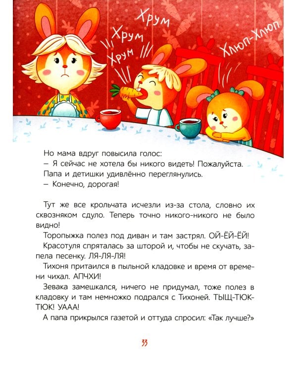 Сказки с характером