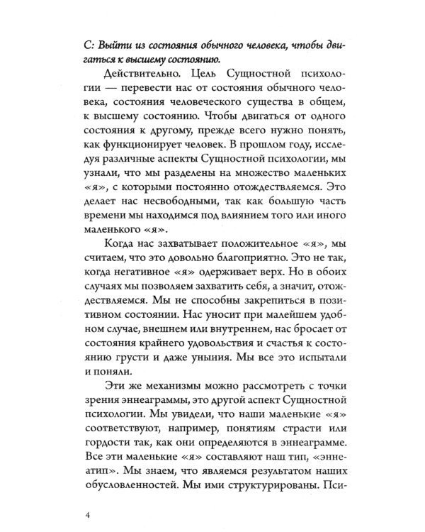 Черты характера. 2-е изд