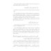 Хадисы-кудси. Наставления Господа душе человеческой