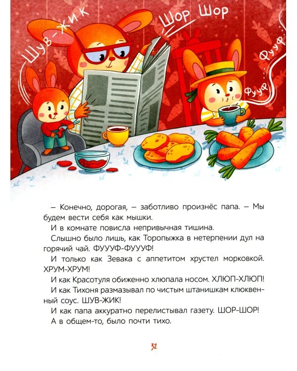 Сказки с характером