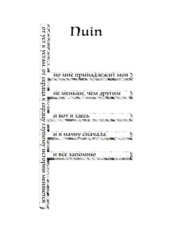 Гнев - ее ответ