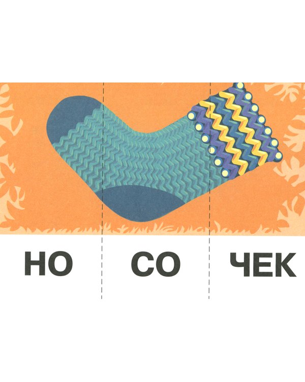 Читайка. Мама собирает ягоды