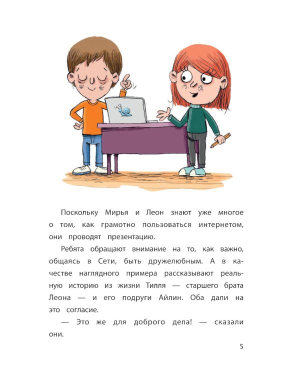 Безопасность в сети: Как защитить себя от насилия и мошенничества