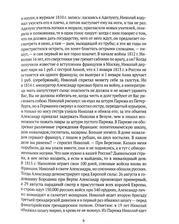 Ретро-реализм. Мои друзья: сборник