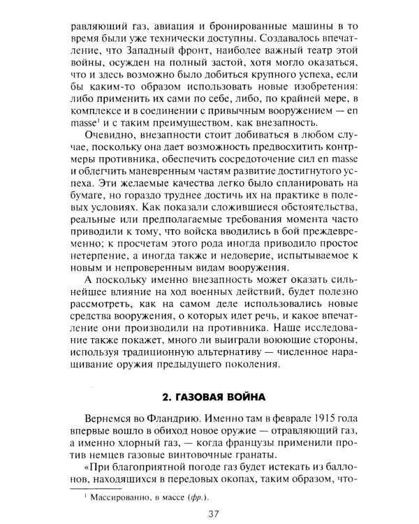 Внимание, танки! История становления бронетанковых войск ведущих мировых держав