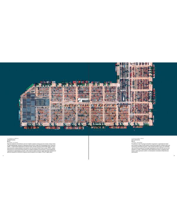 Вид сверху. Таймлапс: Как человек меняет Землю