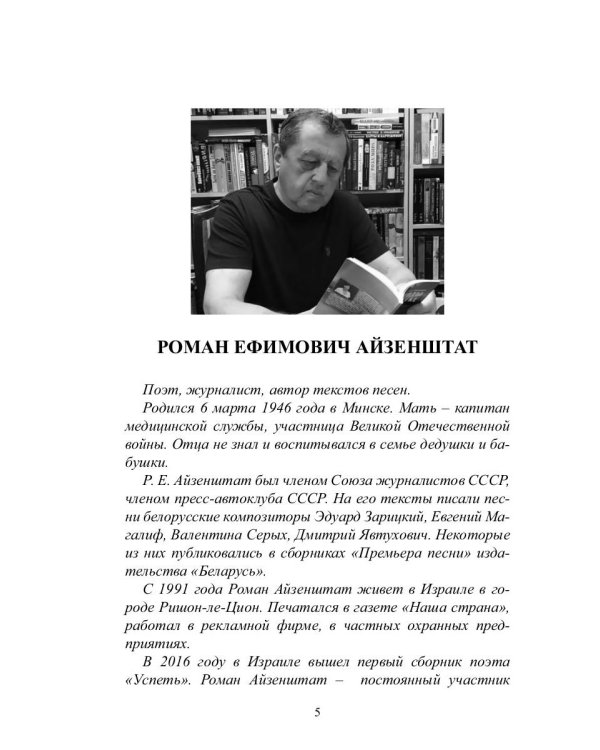 Пробный шар. Сборник