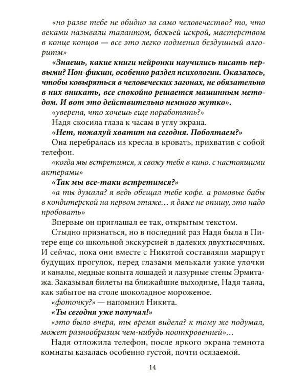 Прогноз: Замыкание. Крафтовый литературный журнал "Рассказы". Вып. 37